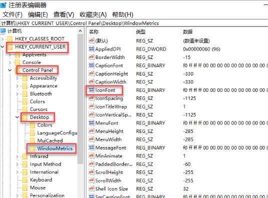 Win10字体大小无法更改怎么办？