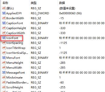 Win10字体大小无法更改怎么办？