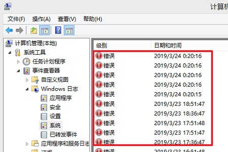 Win10死机如何查询错误日志？