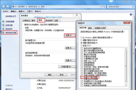 Win7窗口拖动有重影怎么办？