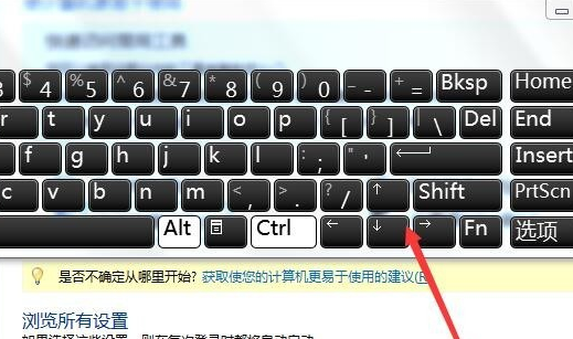Win7虚拟键盘怎么打开？