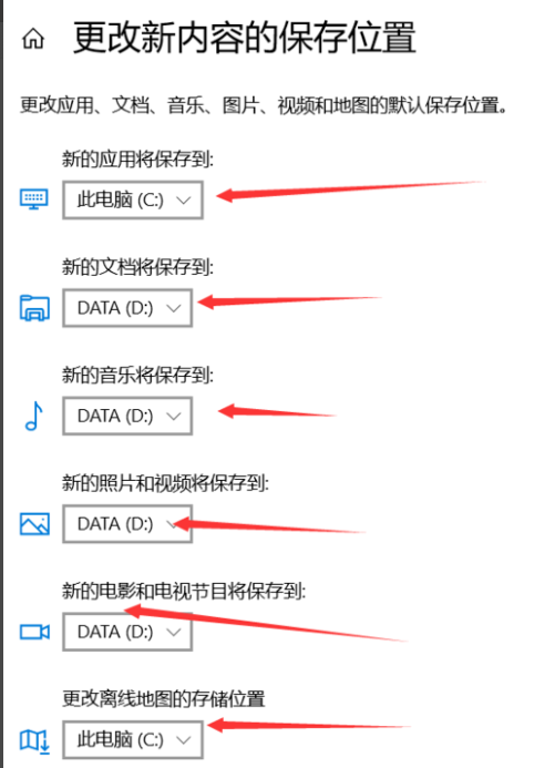 Win10如何更改默认安装？