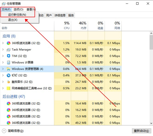 Win10界面图标变白怎么办？