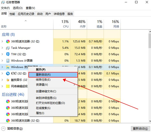 Win10界面图标变白怎么办？