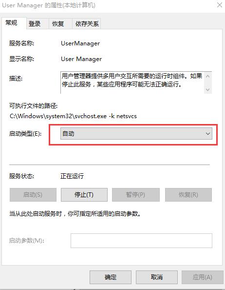 Win10开始界面打不开怎么办？