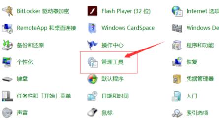 Win7wifi显示红叉怎么办？