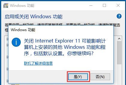 Win10Ie浏览器主页被锁定怎么办？