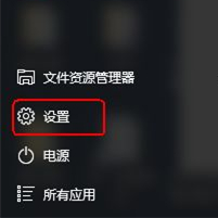 Win10怎么查看软件流量情况？