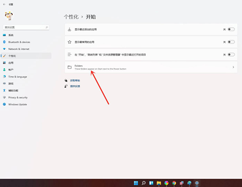 Win11如何添加常用文件夹？