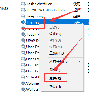 Win10主题更换不了怎么办？