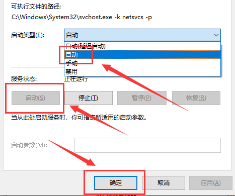 Win10主题更换不了怎么办？