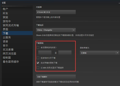 Steam下载速度慢怎么办？