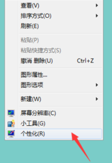 Win7如何更改边框颜色？