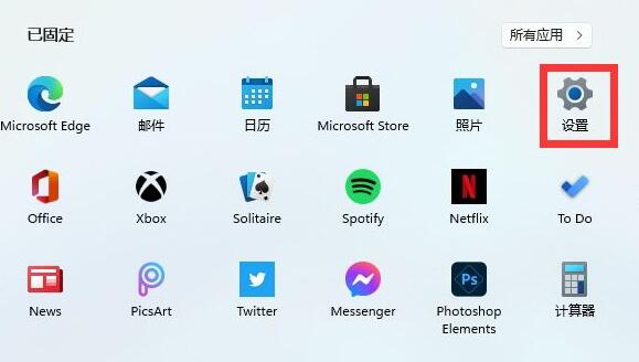 Win11如何关闭防火墙？