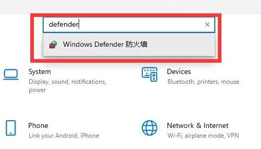 Win11如何关闭防火墙？