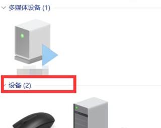 Win11如何外接手柄？