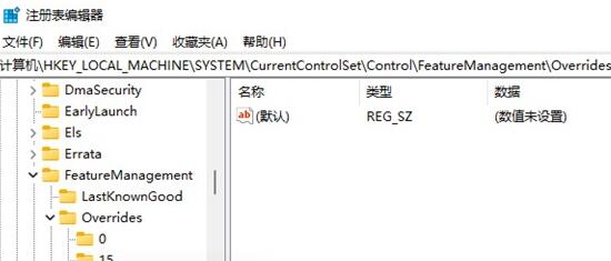 Win11如何去除快捷方式的箭头？