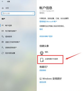 Win10如何更换用户头像？