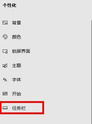 Win10如何隐藏任务栏？