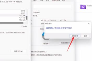 Win11如何清除C盘无用文件？