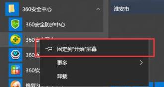 Win11开始菜单如何分组？