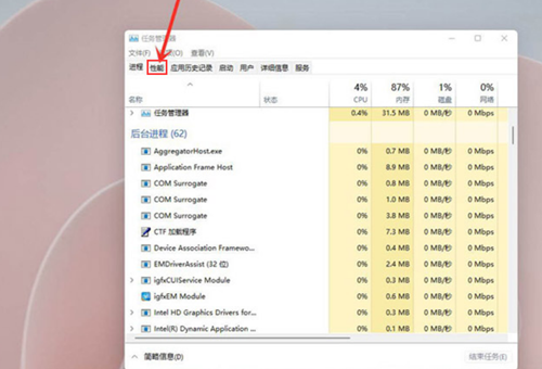 Win11如何查看显卡温度？