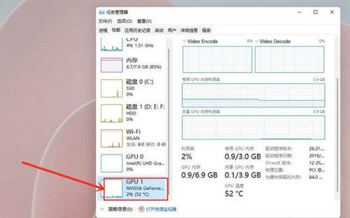 Win11如何查看显卡温度？