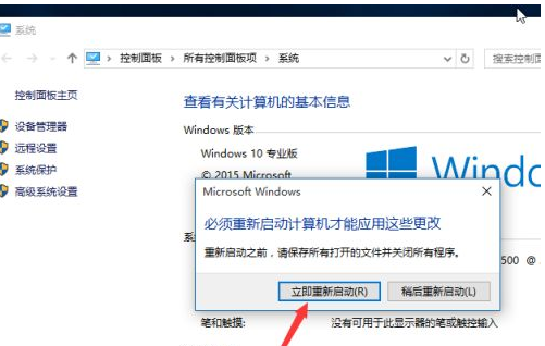 Win10如何更改工作组？