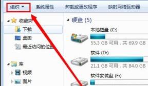 Win7文件夹选项在哪里？