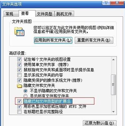 Win10文件后缀名如何显示？