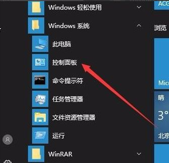 Win10如何在游戏中关闭输入法？