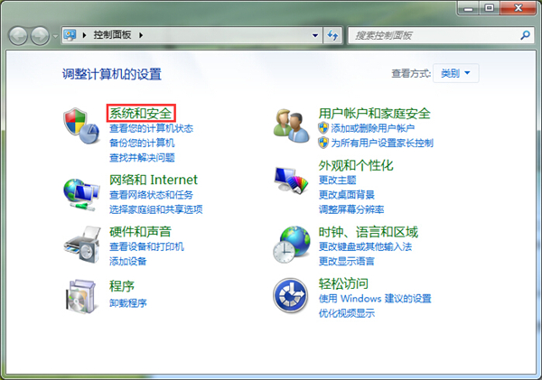 Win7如何禁用休眠快捷键？