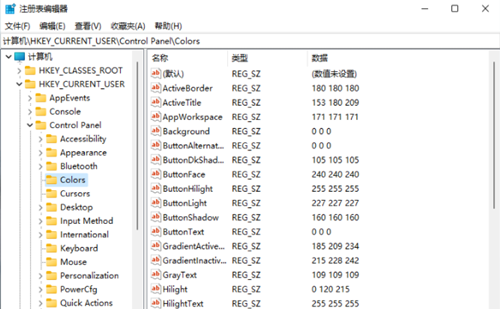 Wim11如何开启护眼模式？