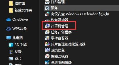 Win11管理员账号停用了怎么办？