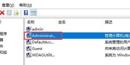 Win11管理员账号停用了怎么办？