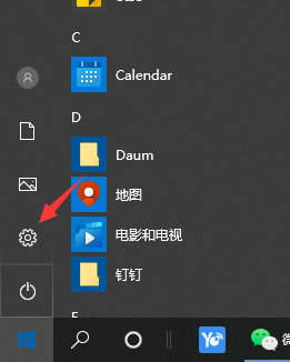 Win10通知中心不见了怎么办？