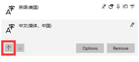 Win11如何隐藏英文键盘？