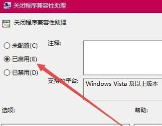 Win10玩游戏退回桌面怎么办？