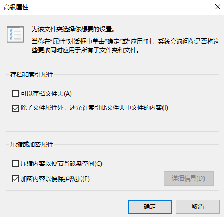 Win10如何加密文件夹？