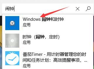 Win11如何设置闹钟提醒？