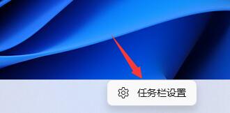 Win11小组件怎么打开？