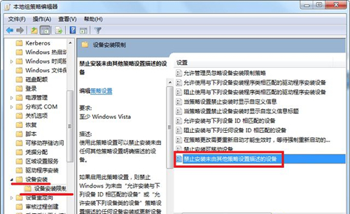 Win7如何防止流氓软件自动安装？