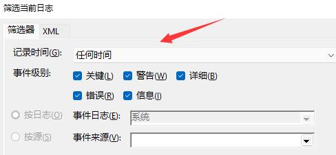 Win11如何查看开机记录？