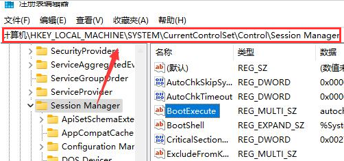 Win11自检文件如何删除？