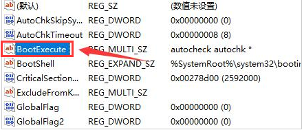 Win11自检文件如何删除？