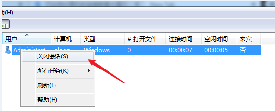 Win7计算机达到最大连接数怎么办？