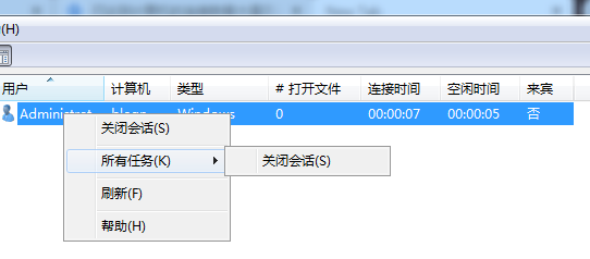 Win7计算机达到最大连接数怎么办？