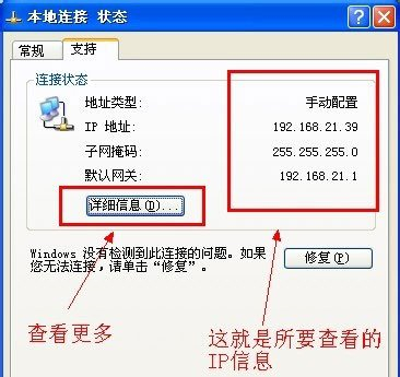 WinXP如何查看IP地址？