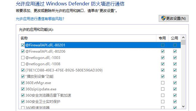 Win10使用不了5E对战平台怎么办？