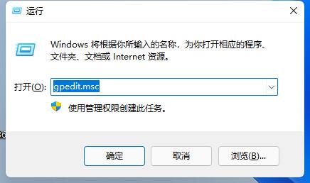 Win11玩游戏自动弹回桌面怎么办？